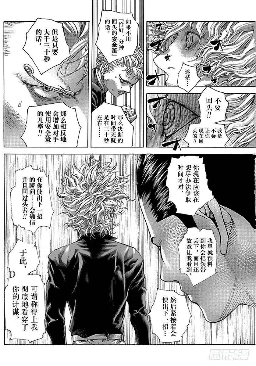 第498话 第8页