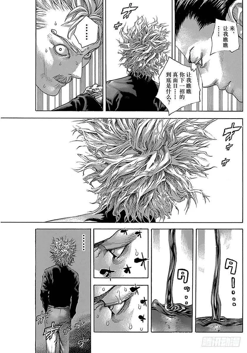 第498话 第9页