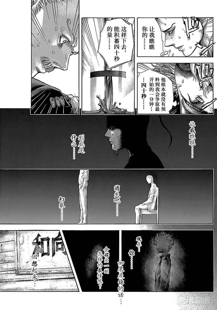 第498话 第11页