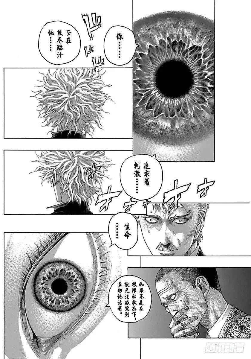 第498话 第14页