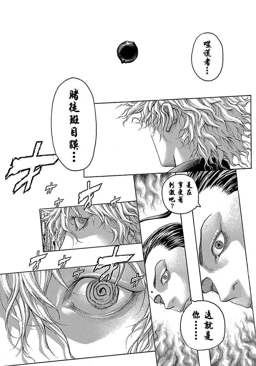 第498话 第15页