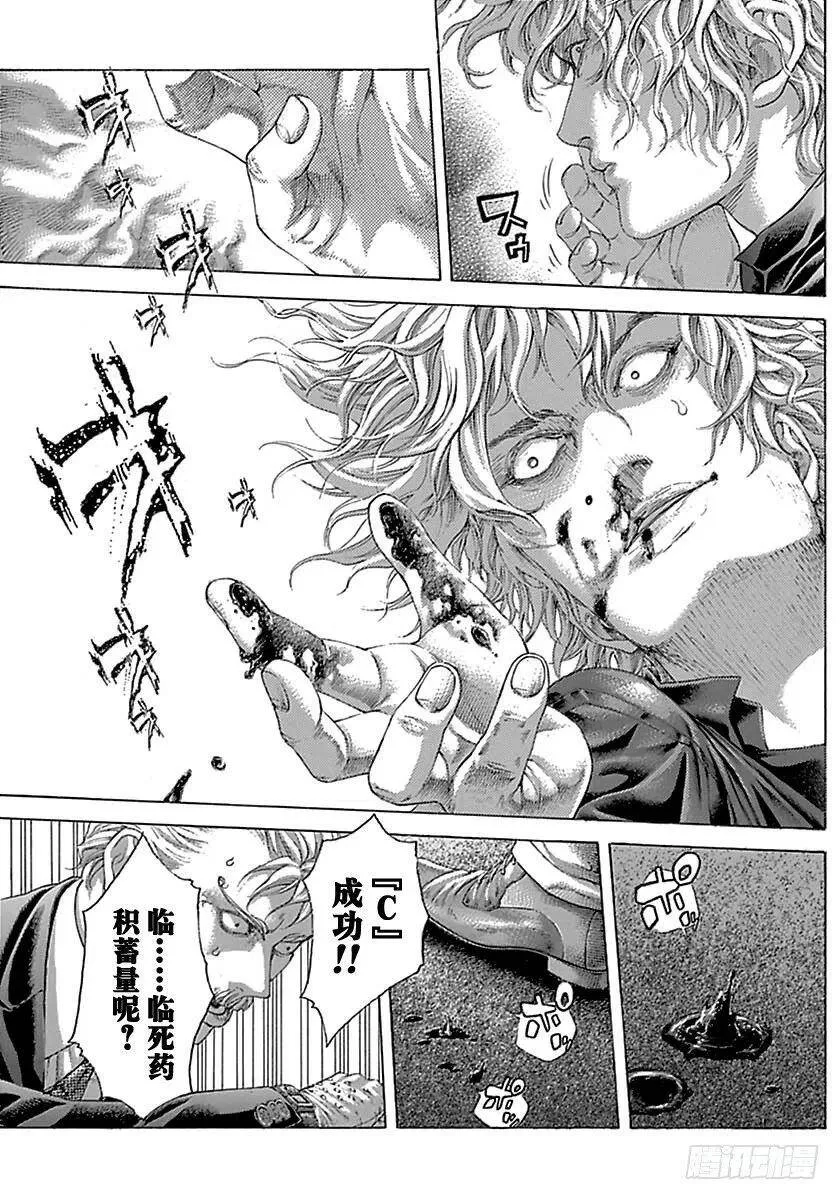 第498话 第17页