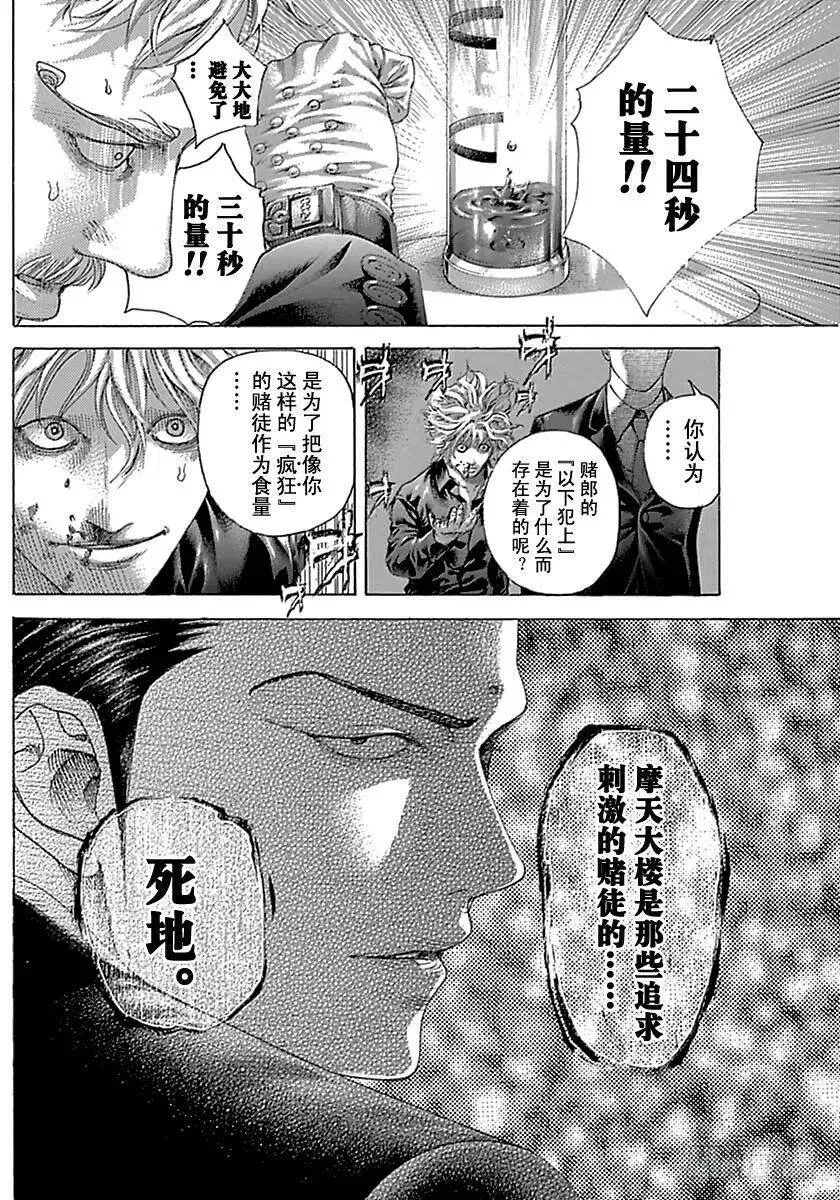 第498话 第18页