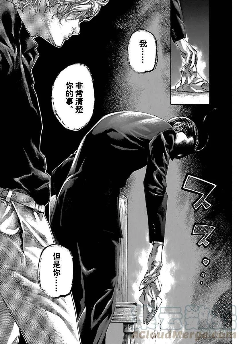 第498话 第20页