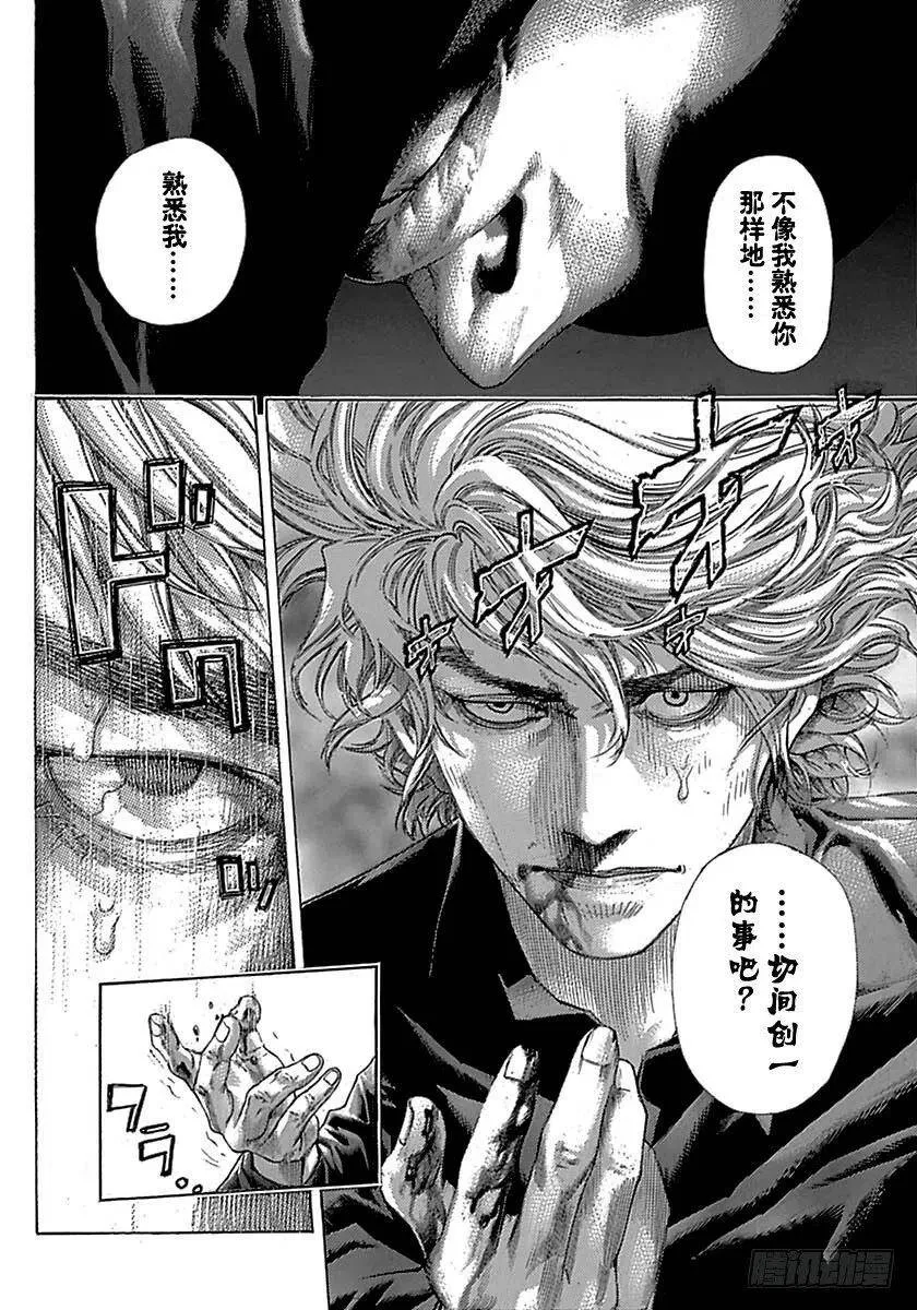第499话 第2页