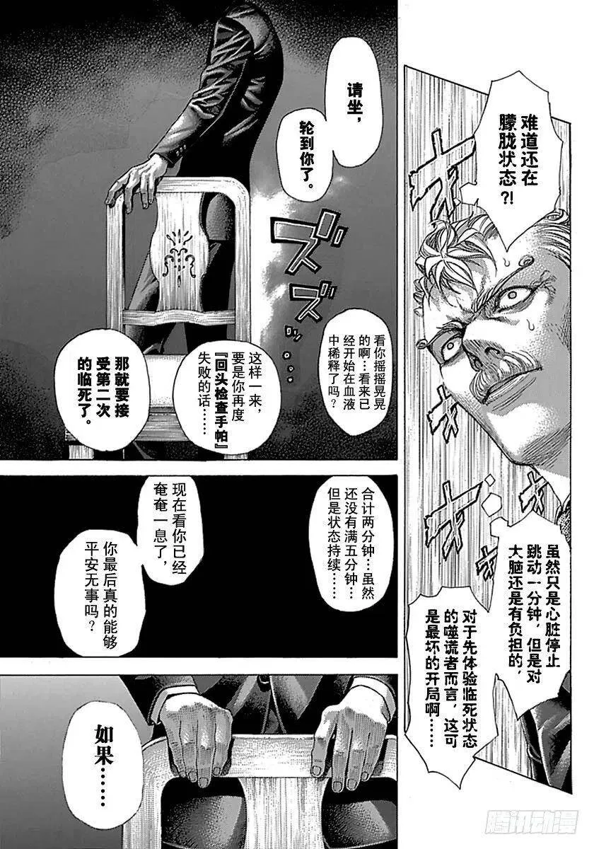第499话 第3页