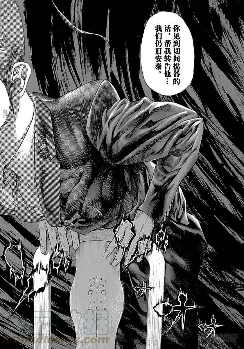 第499话 第4页