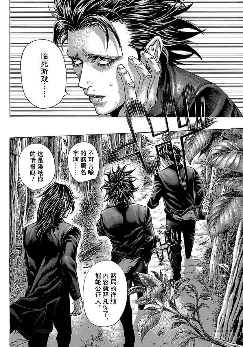 第499话 第6页