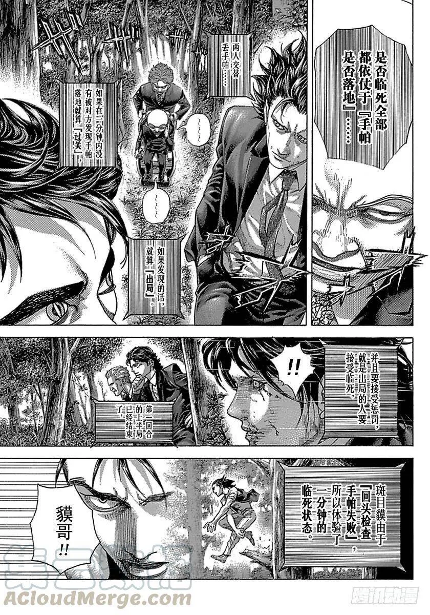 第499话 第7页