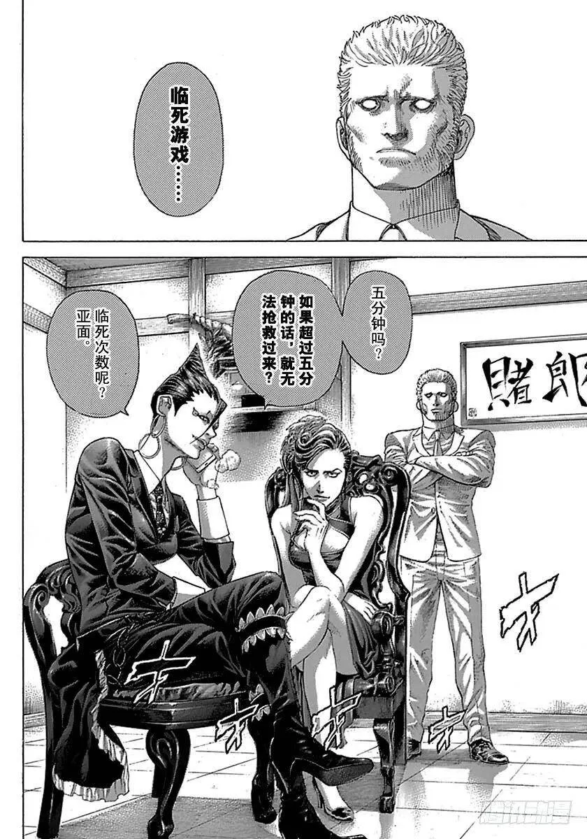 第499话 第8页