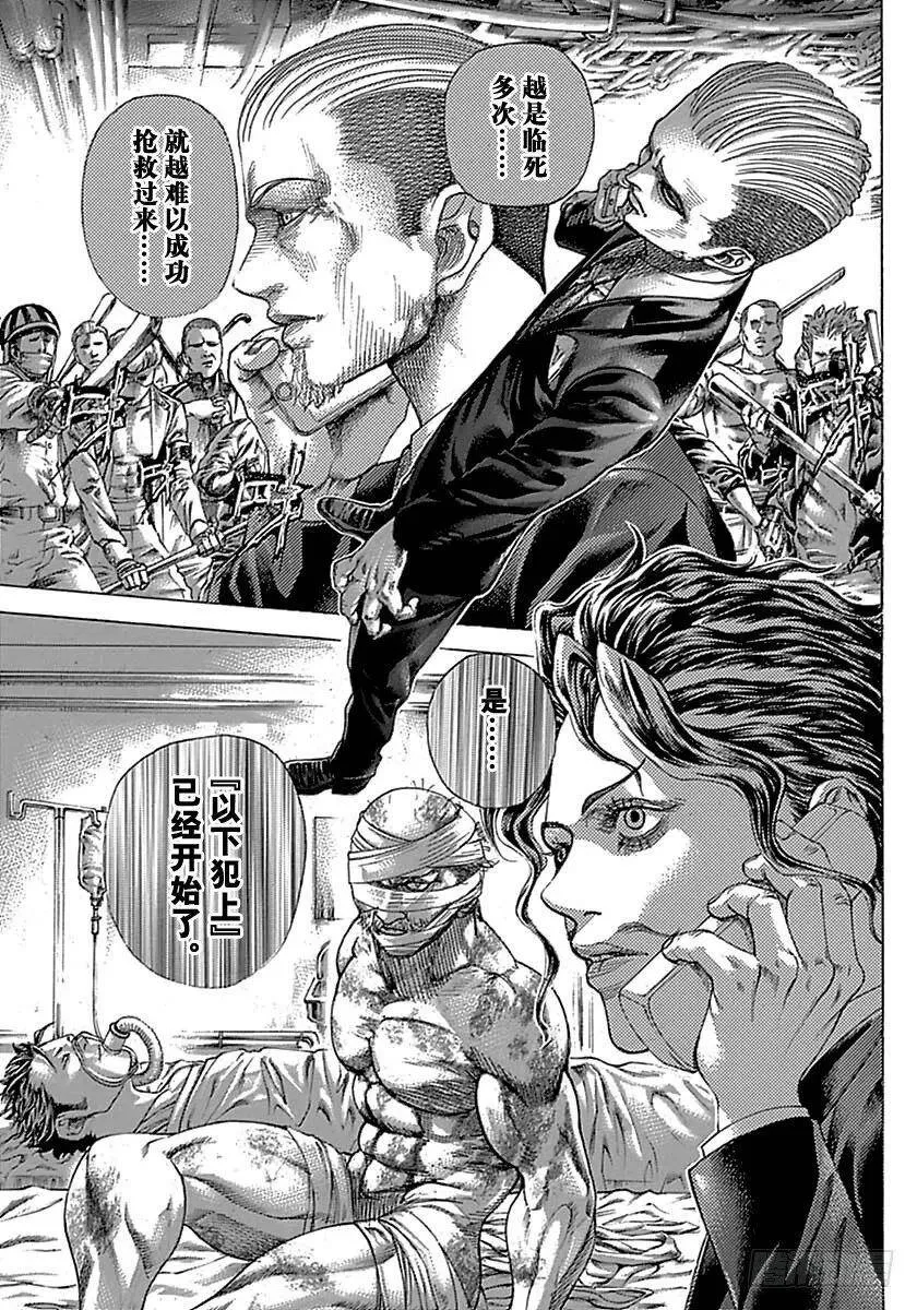 第499话 第9页