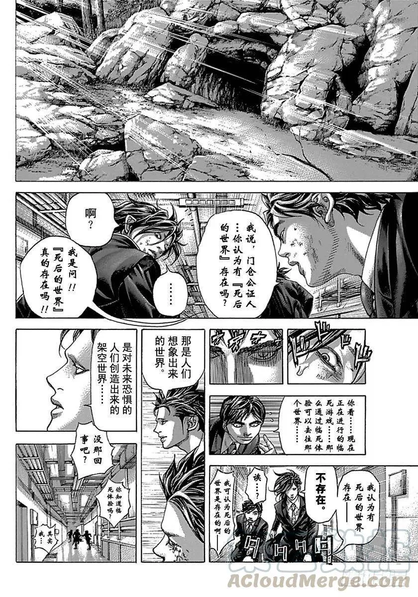 第499话 第10页