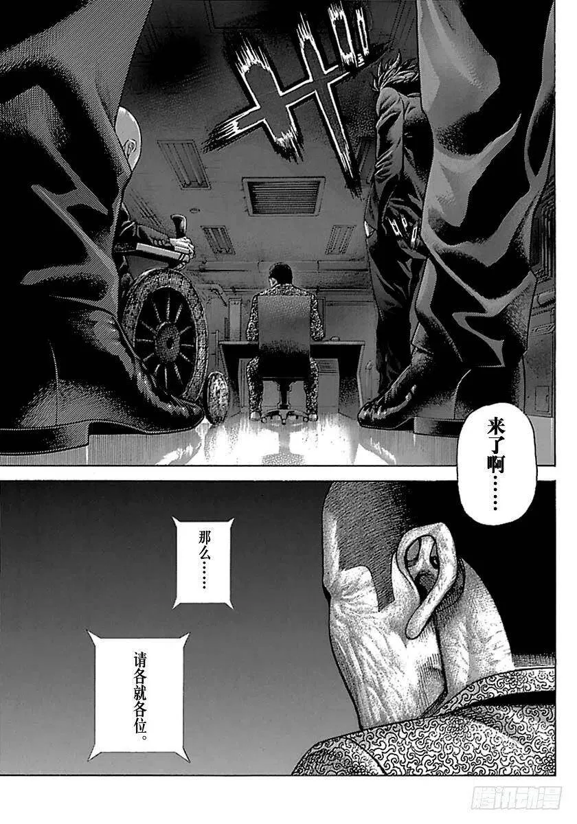 第499话 第11页