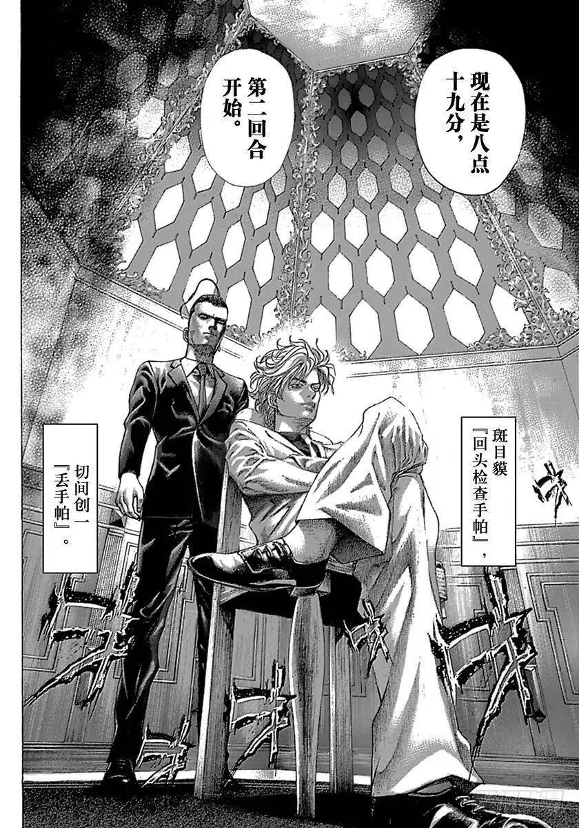 第499话 第12页