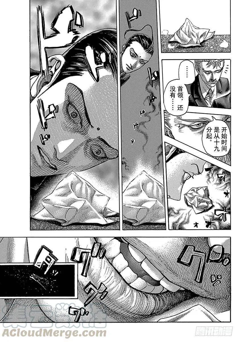 第499话 第13页