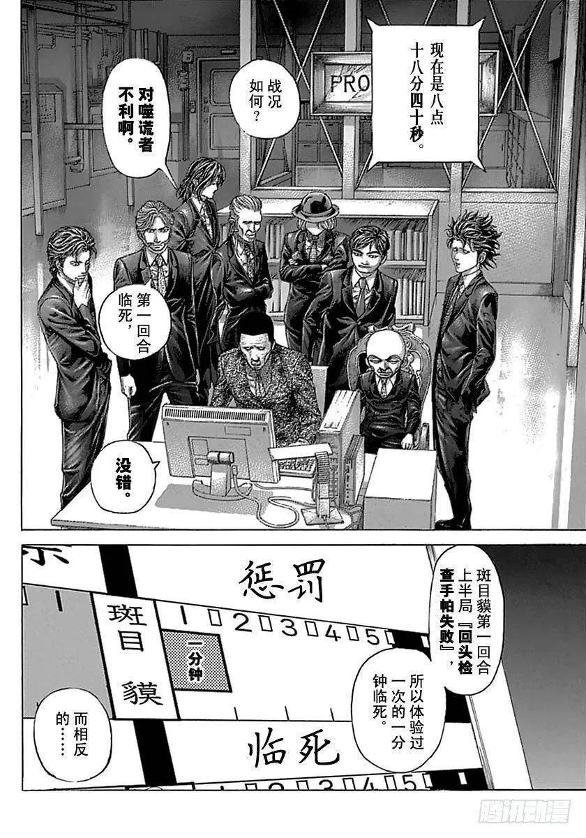 第499话 第14页