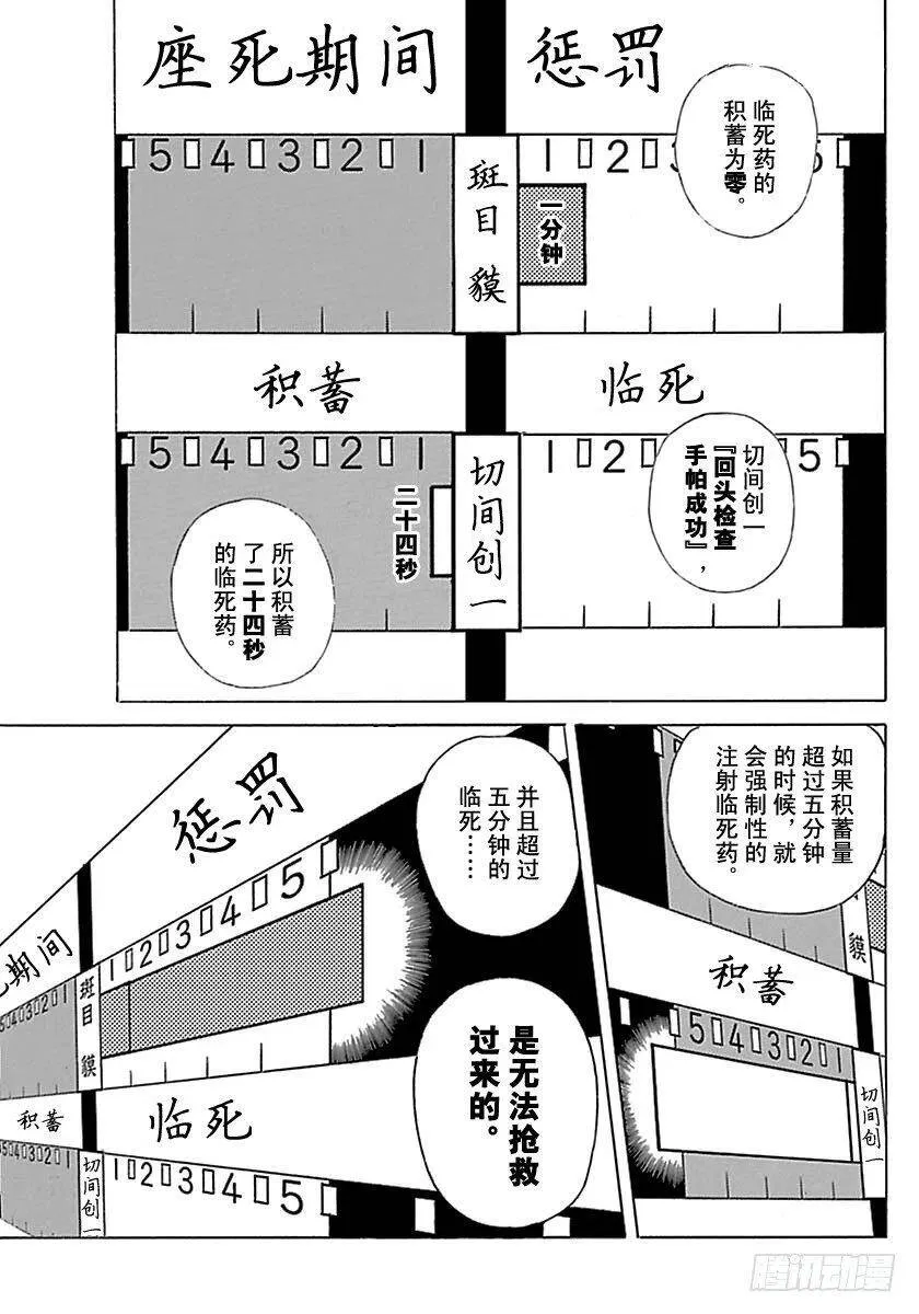 第499话 第15页
