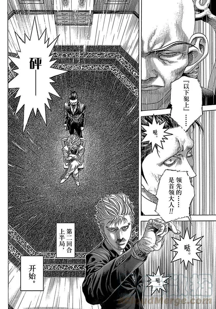 第499话 第16页