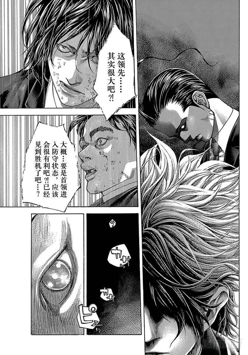 第499话 第17页
