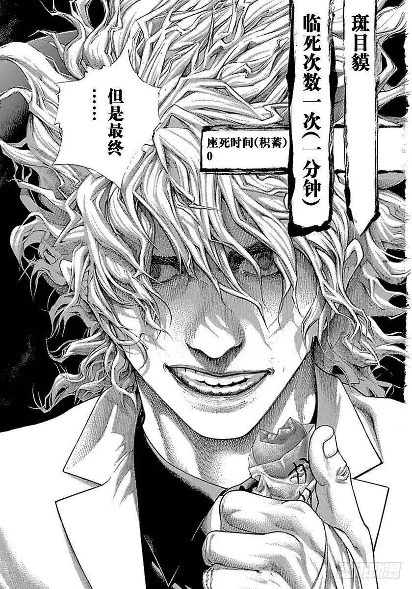 第499话 第21页