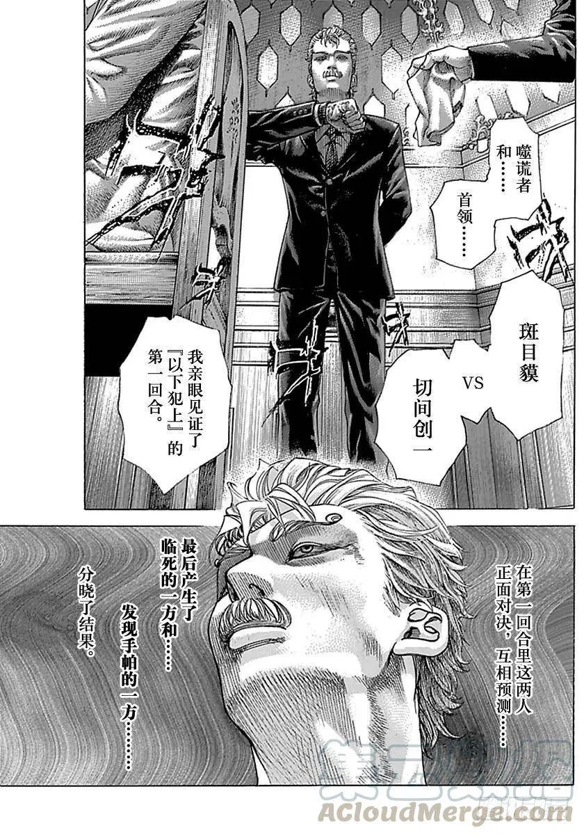 第500话 第1页