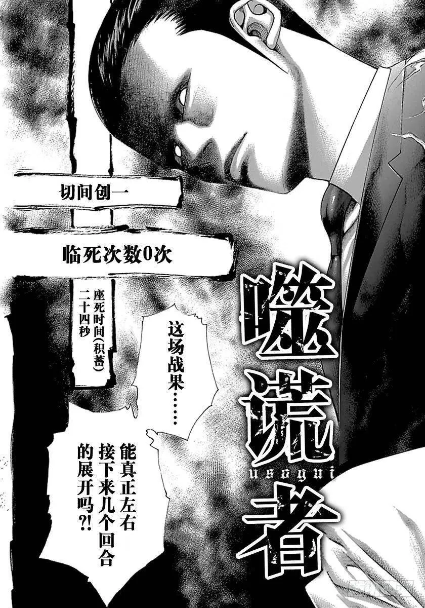 第500话 第3页