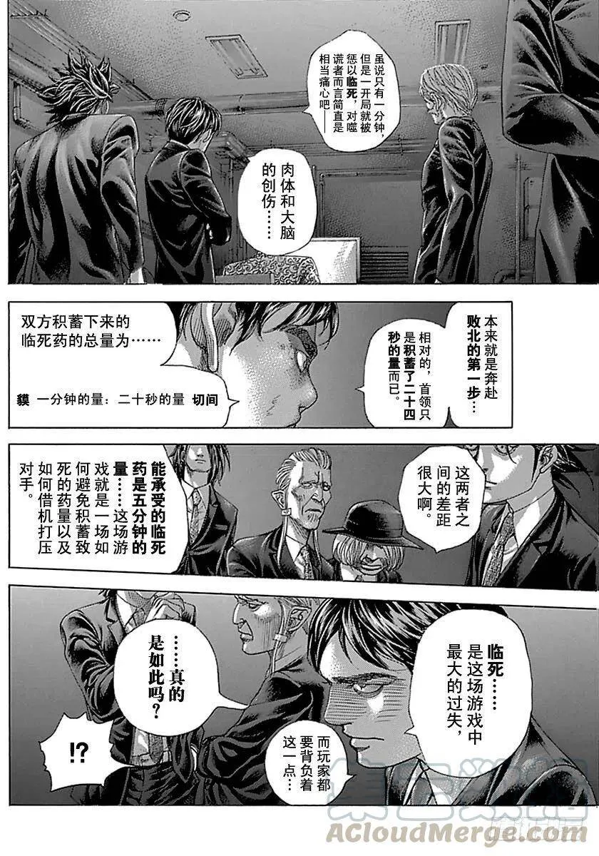 第500话 第4页