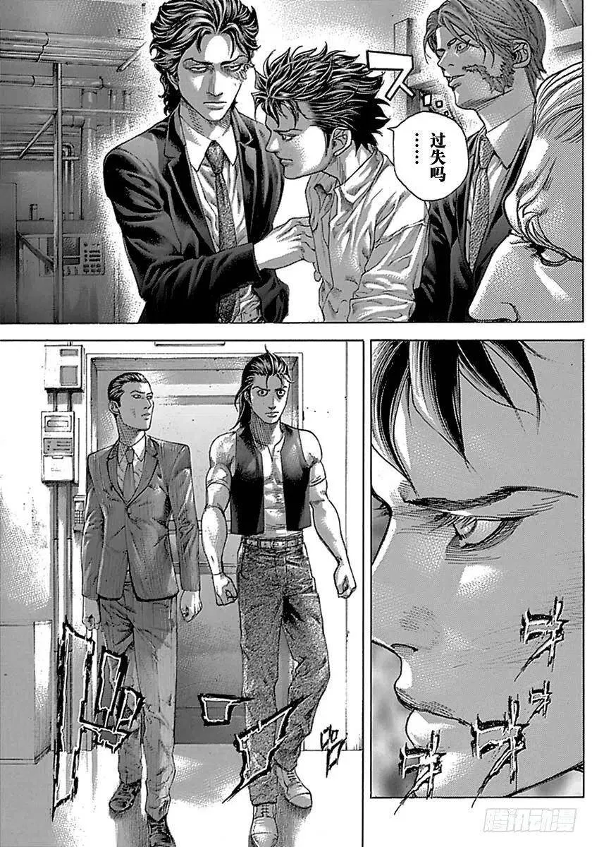 第500话 第5页