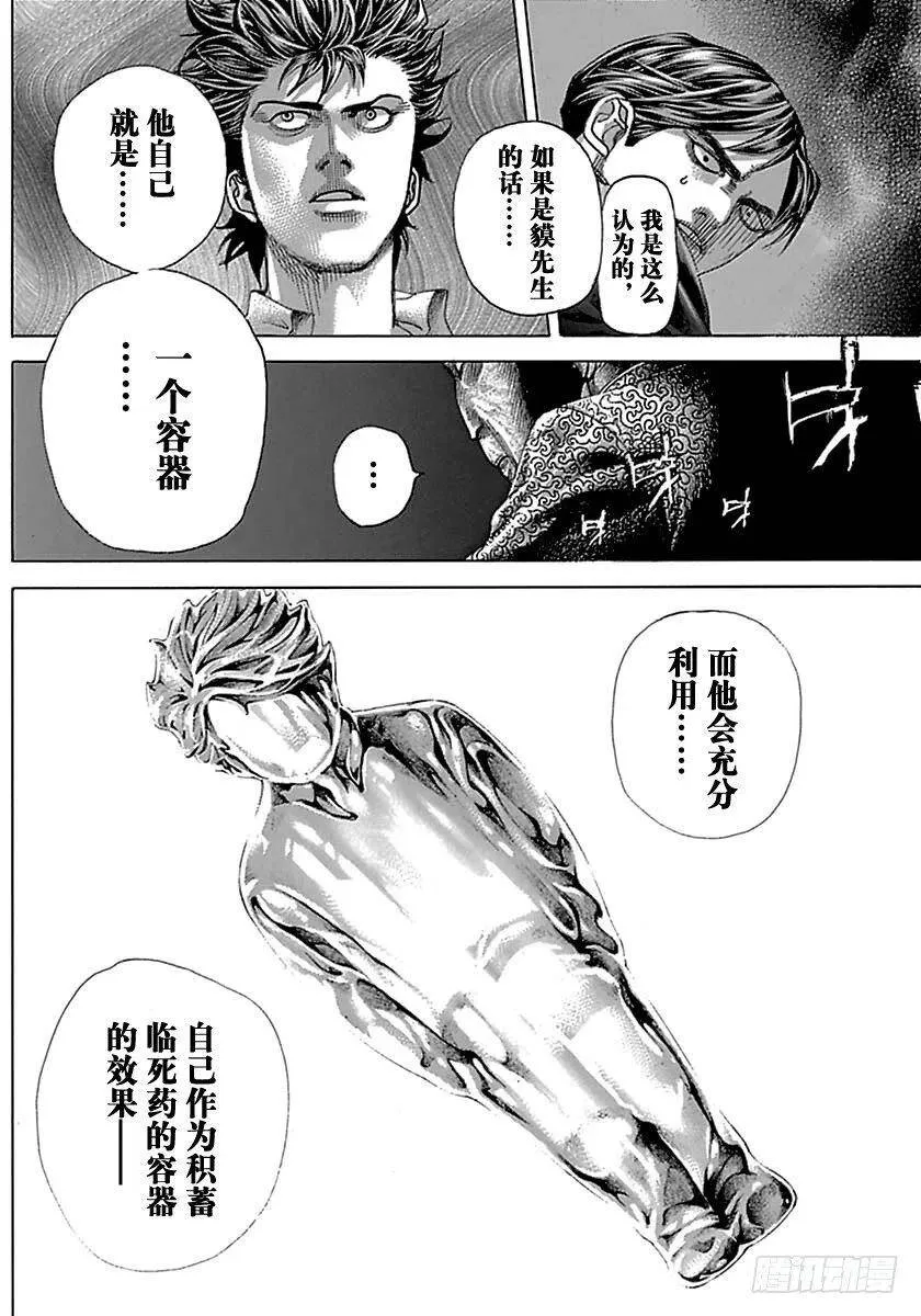 第500话 第6页