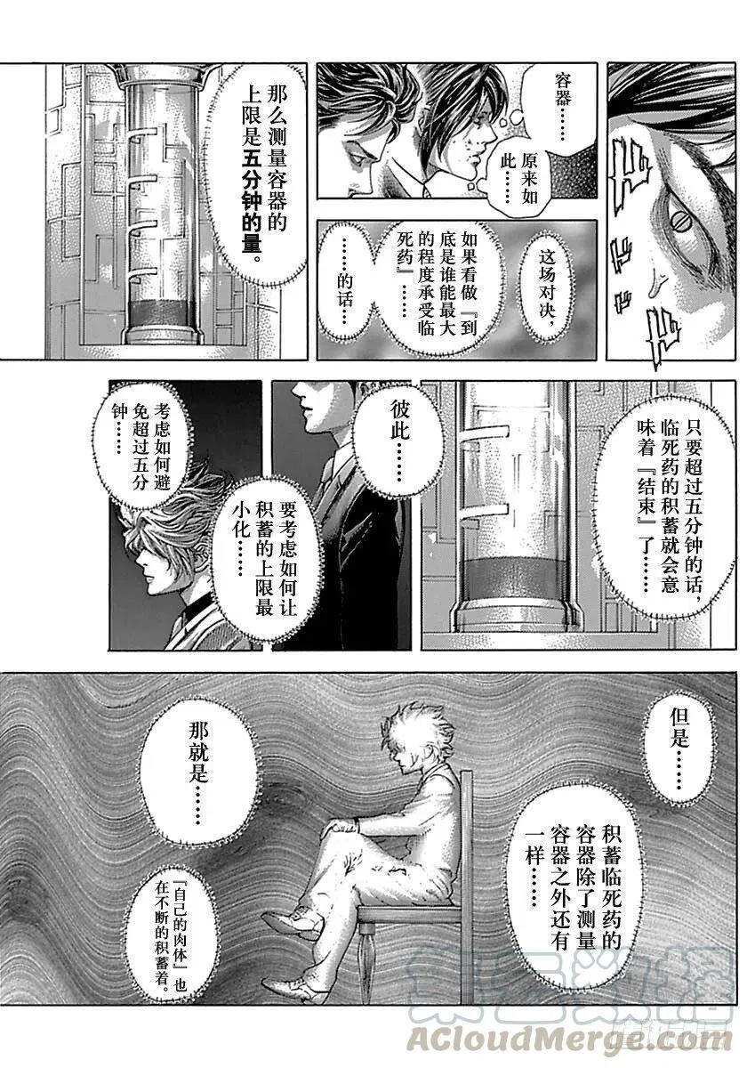 第500话 第7页