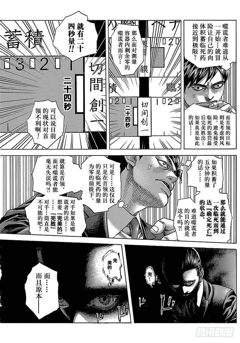 第500话 第9页
