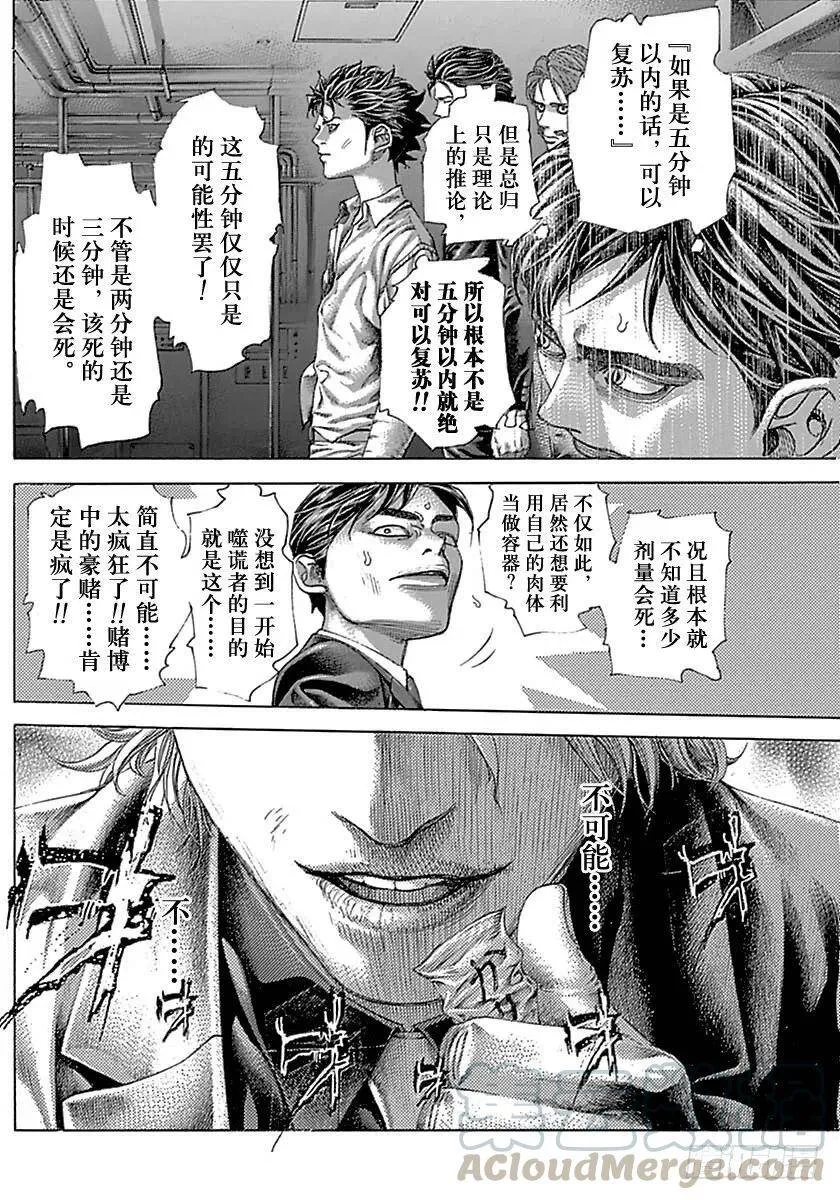 第500话 第10页