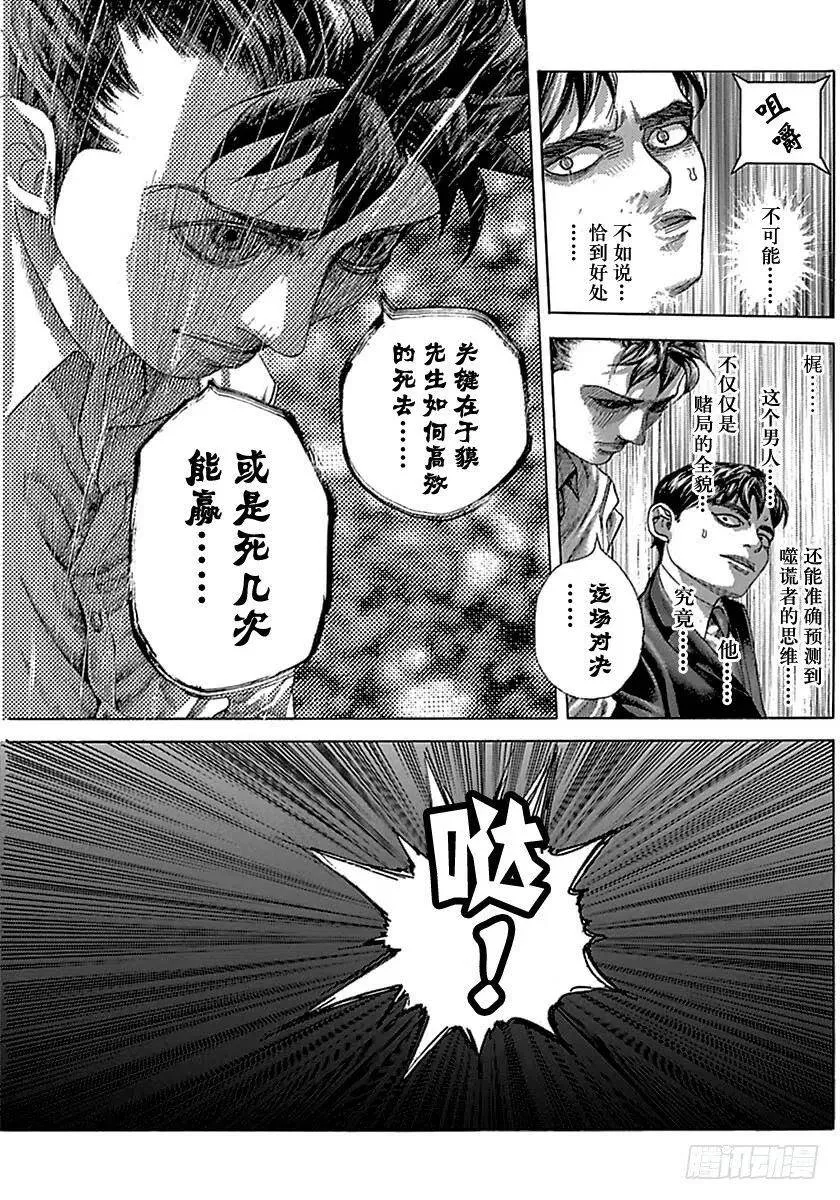 第500话 第11页