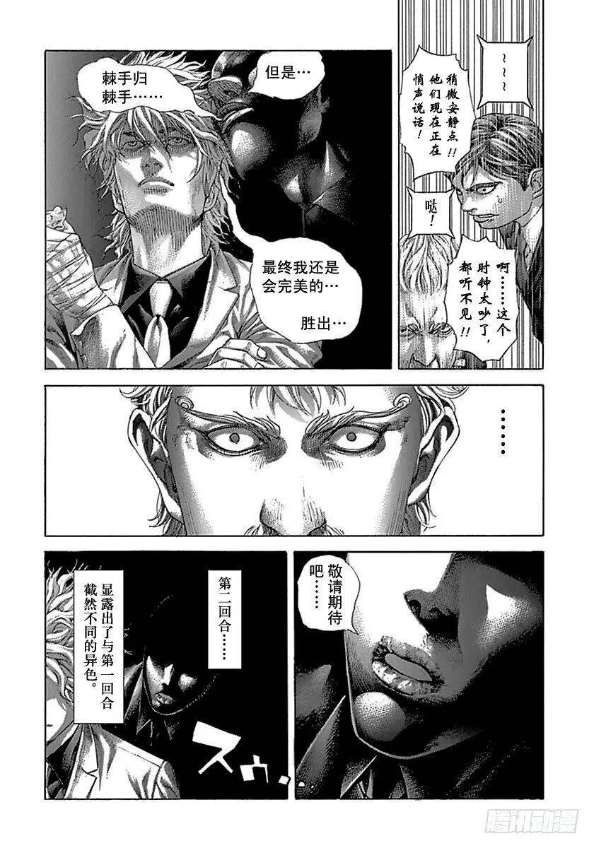 第500话 第14页
