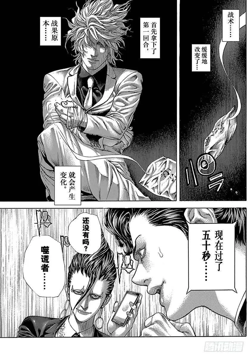 第500话 第15页