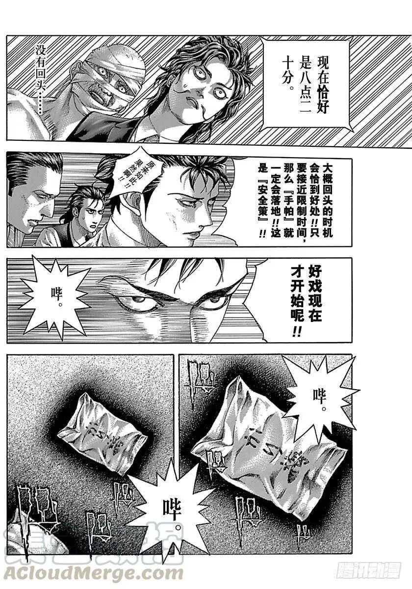 第500话 第16页
