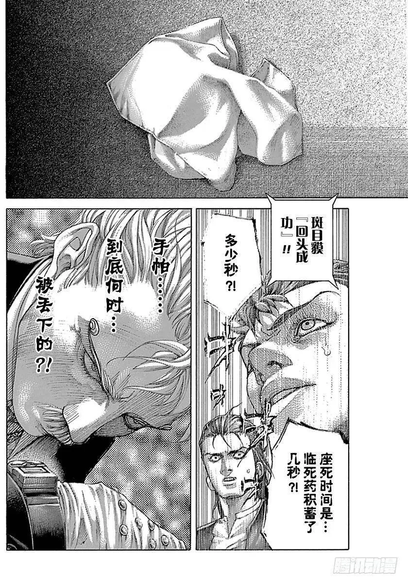 第500话 第18页