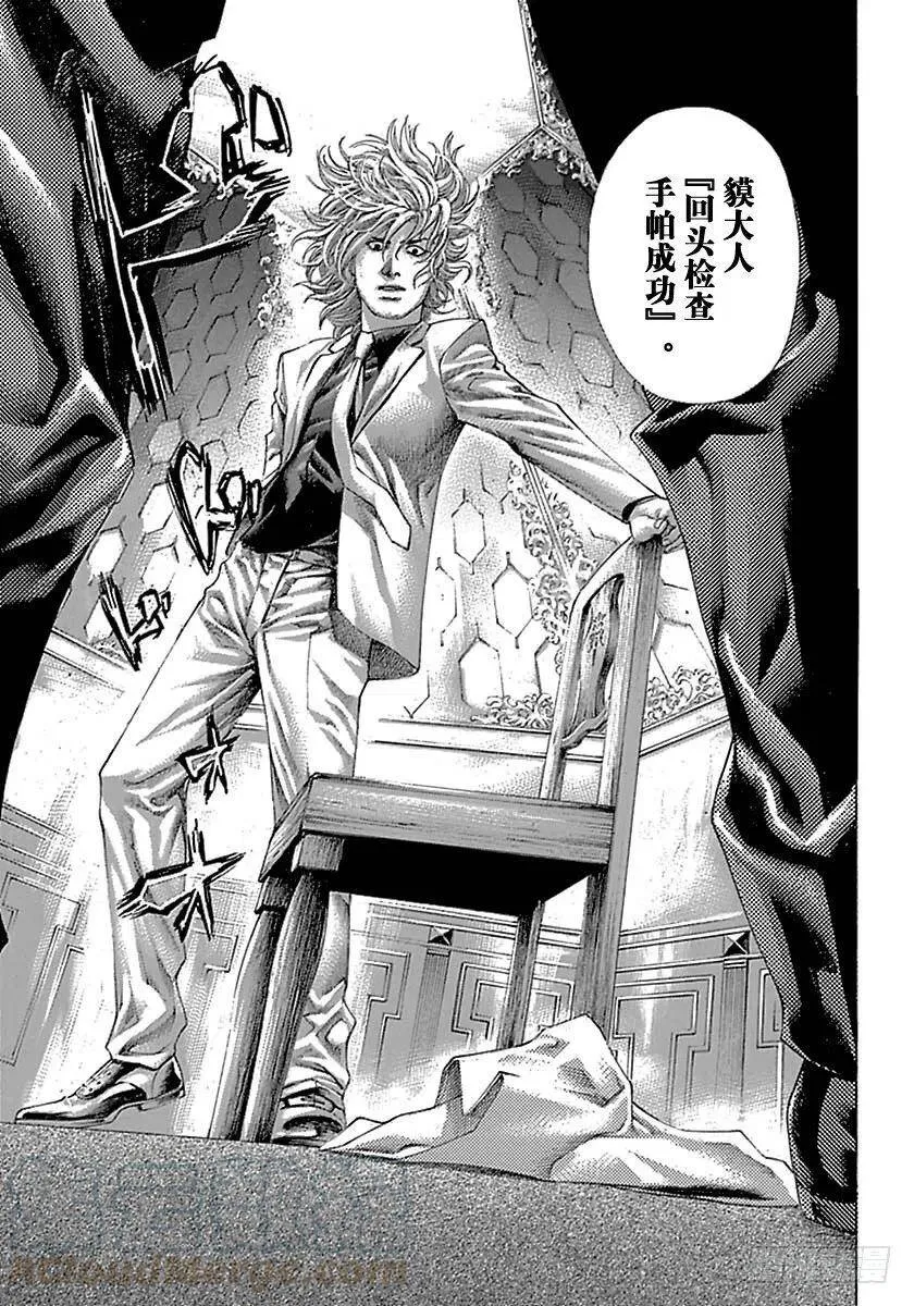 第501话 第1页