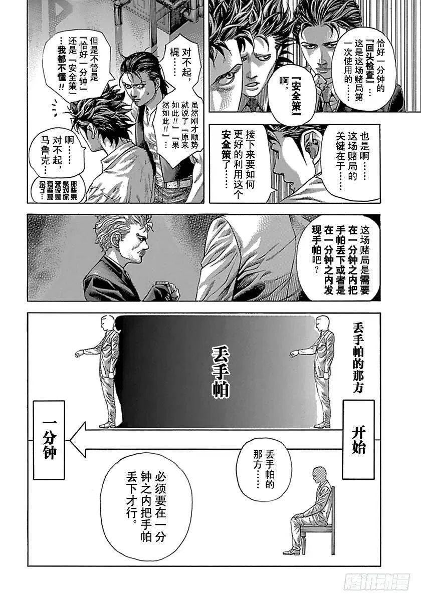 第501话 第2页