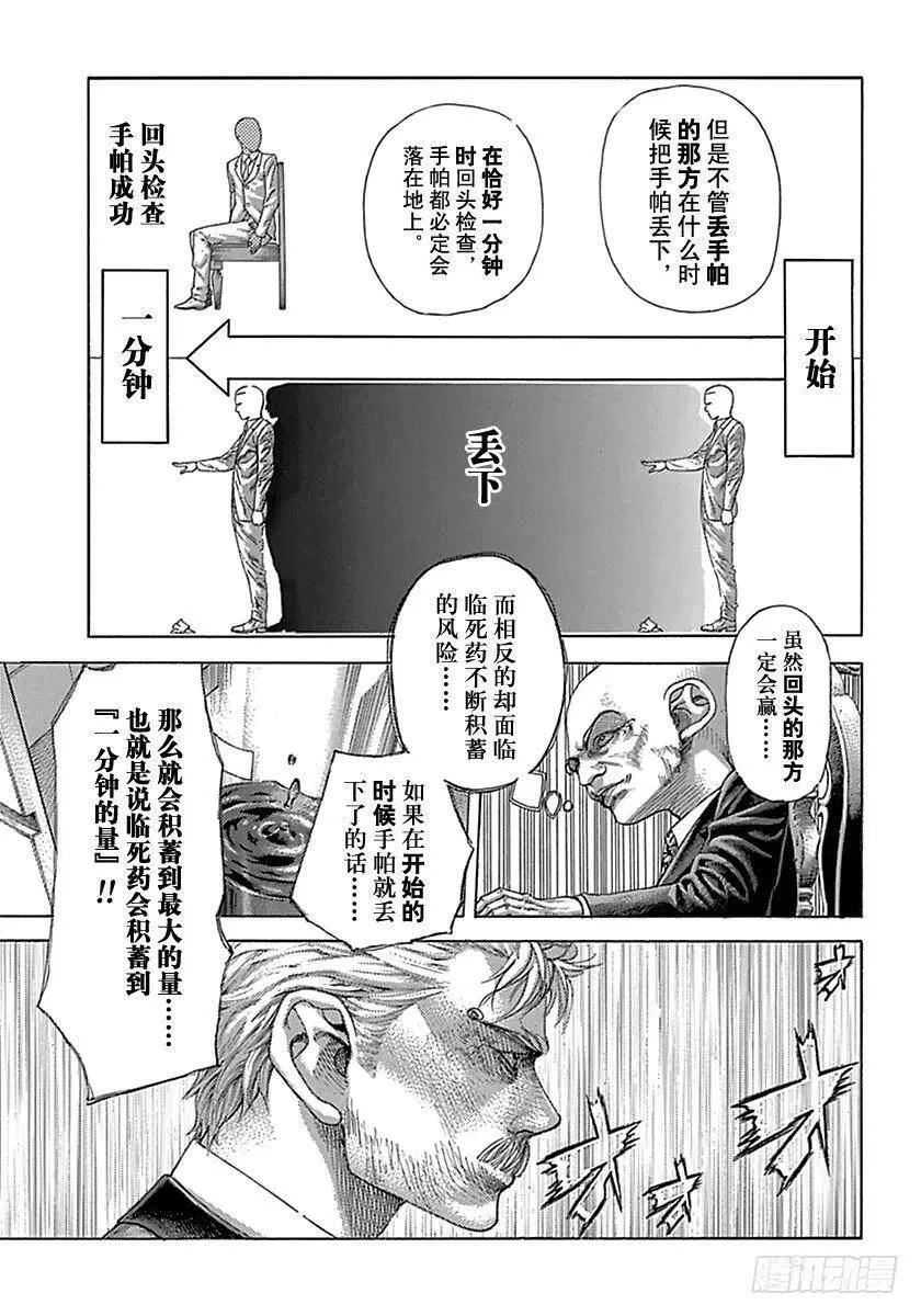 第501话 第3页