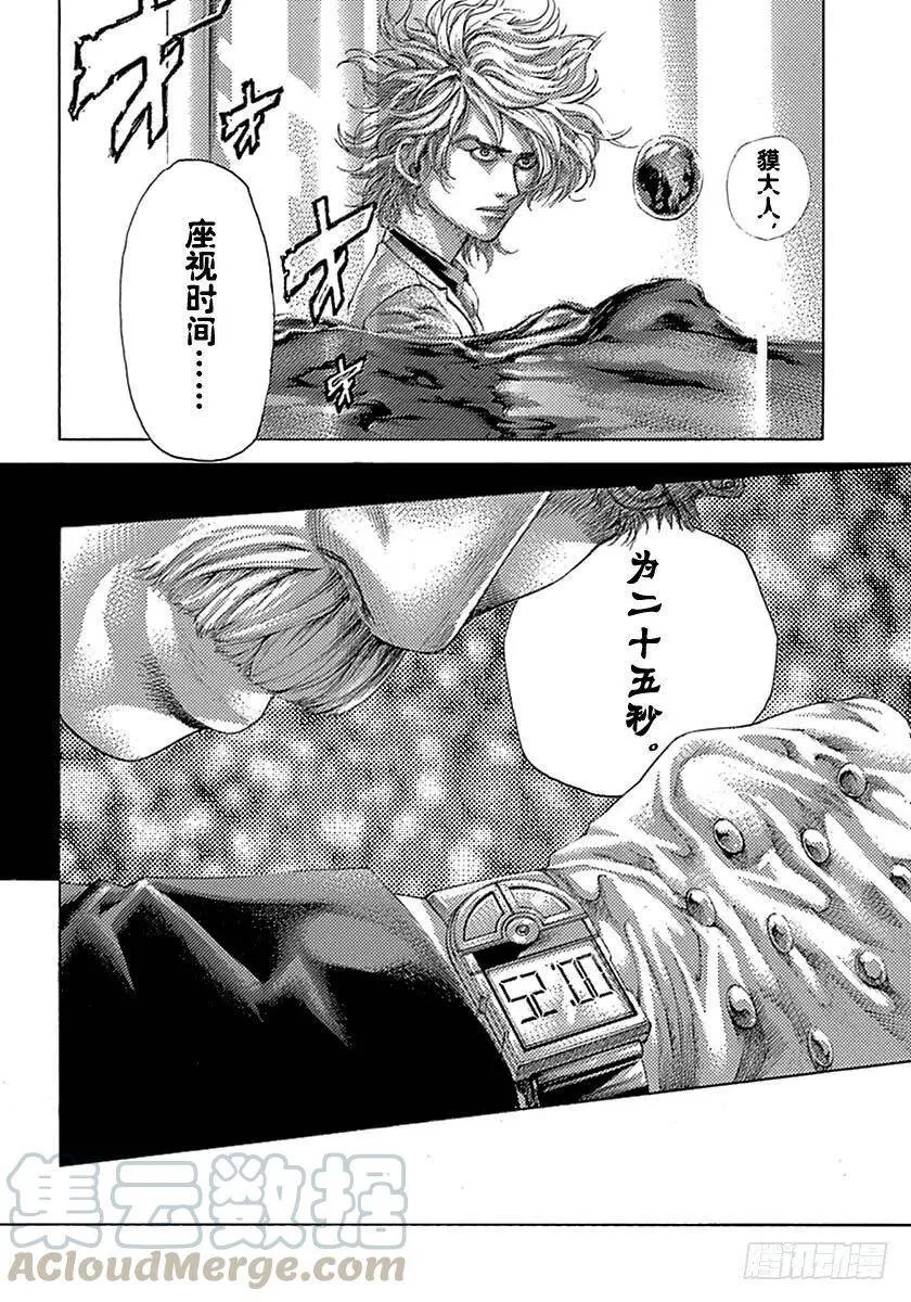 第501话 第4页