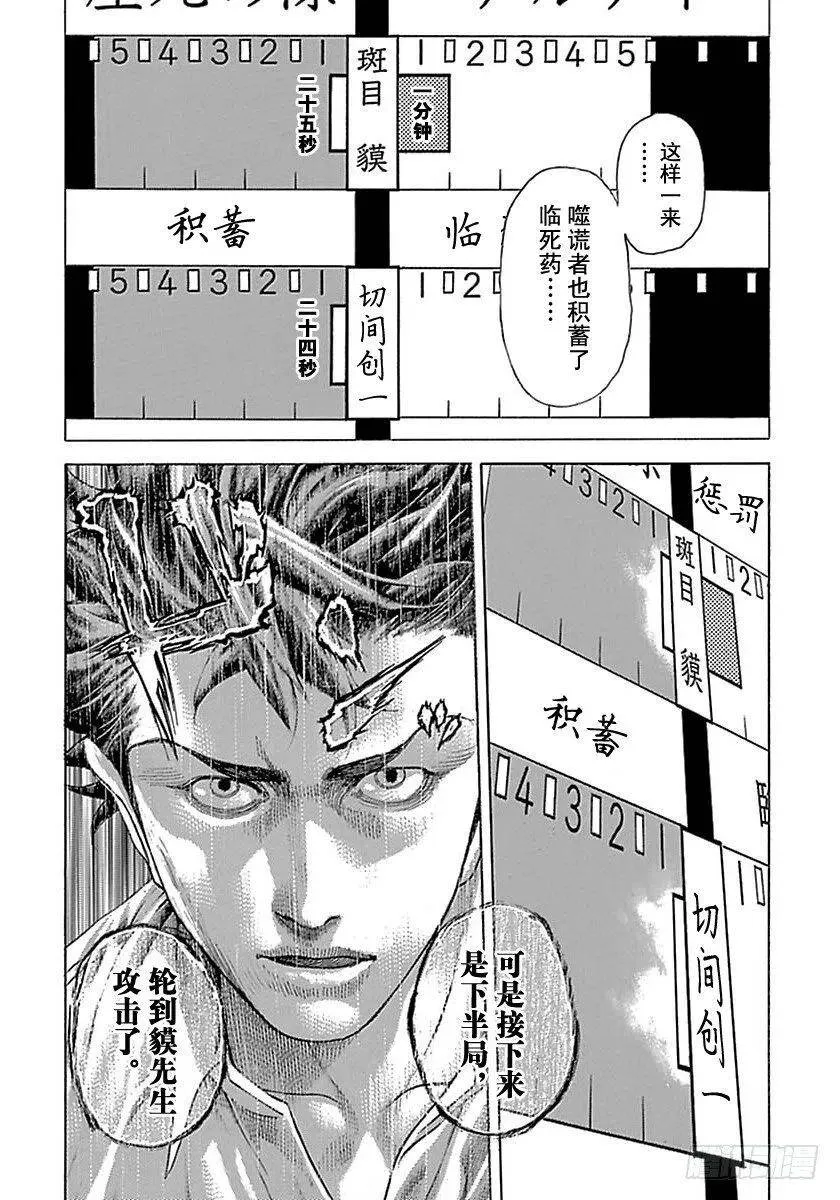 第501话 第6页