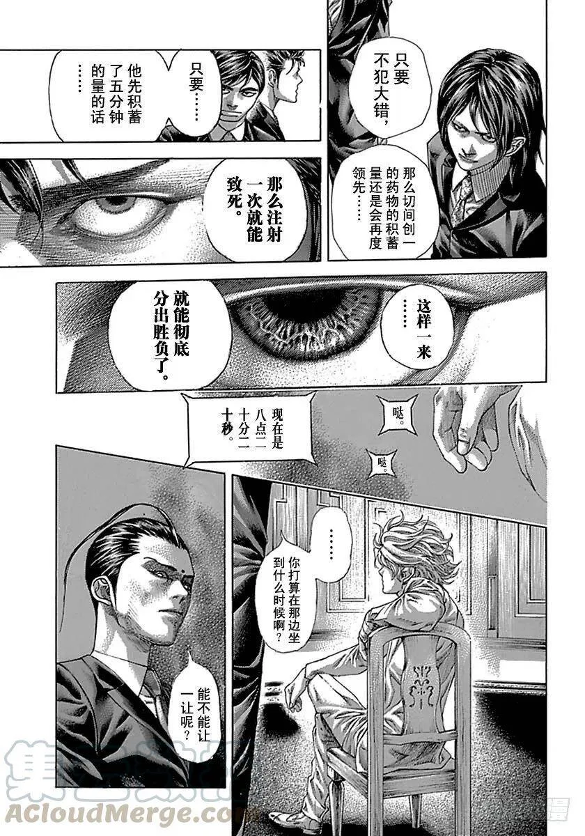 第501话 第7页