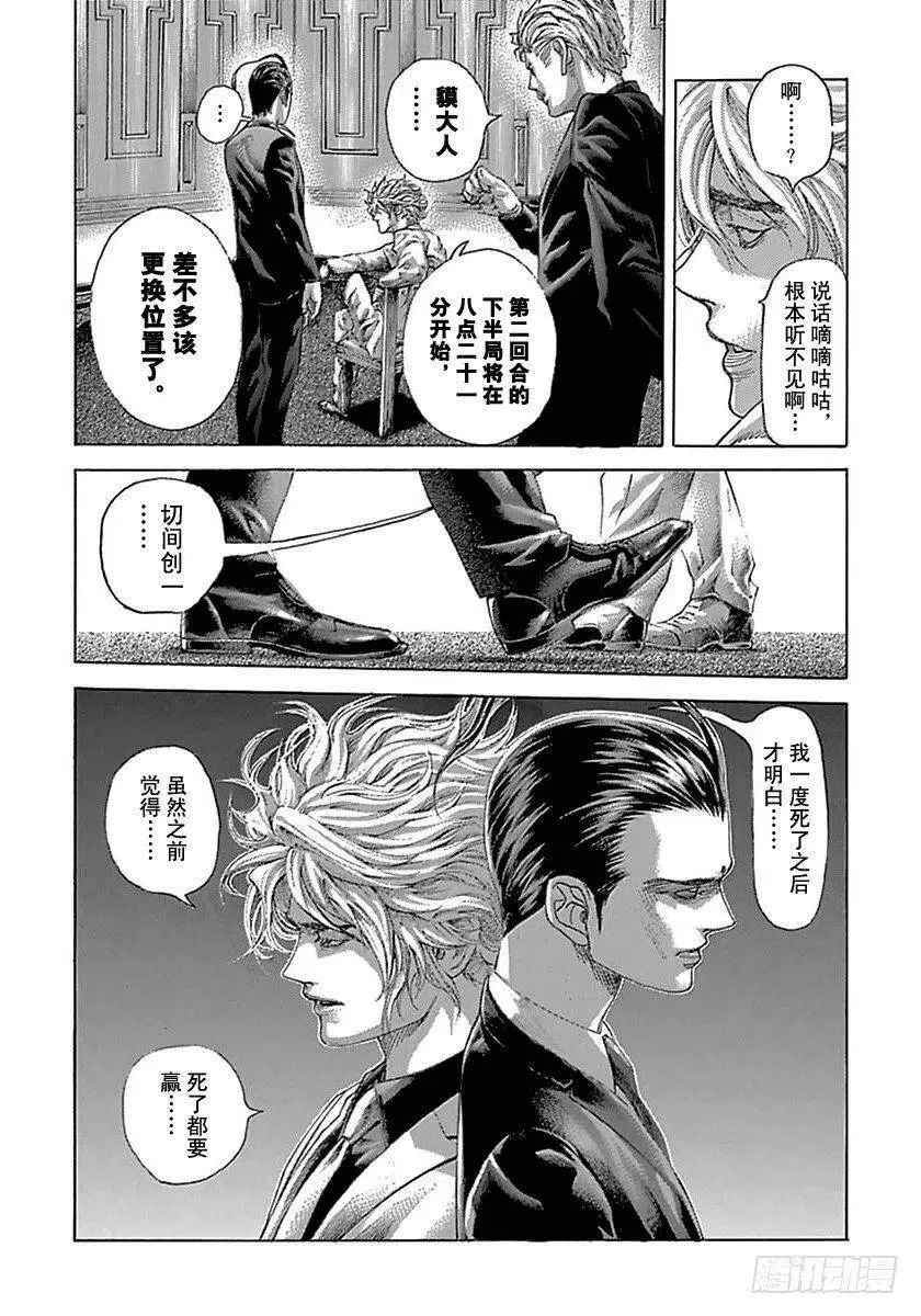 第501话 第8页