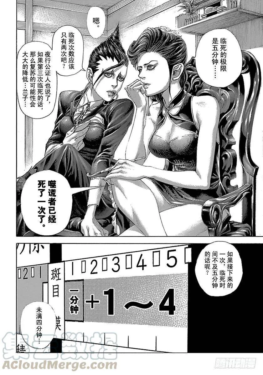 第501话 第10页