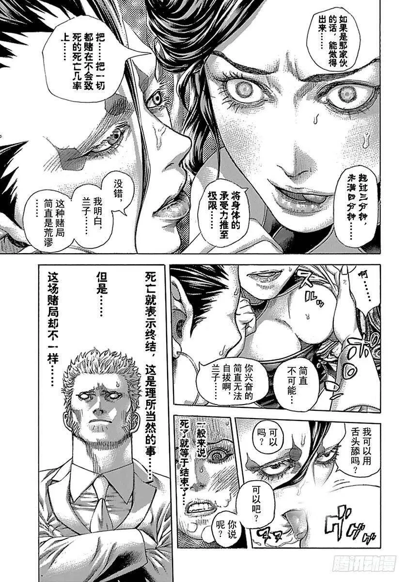 第501话 第11页