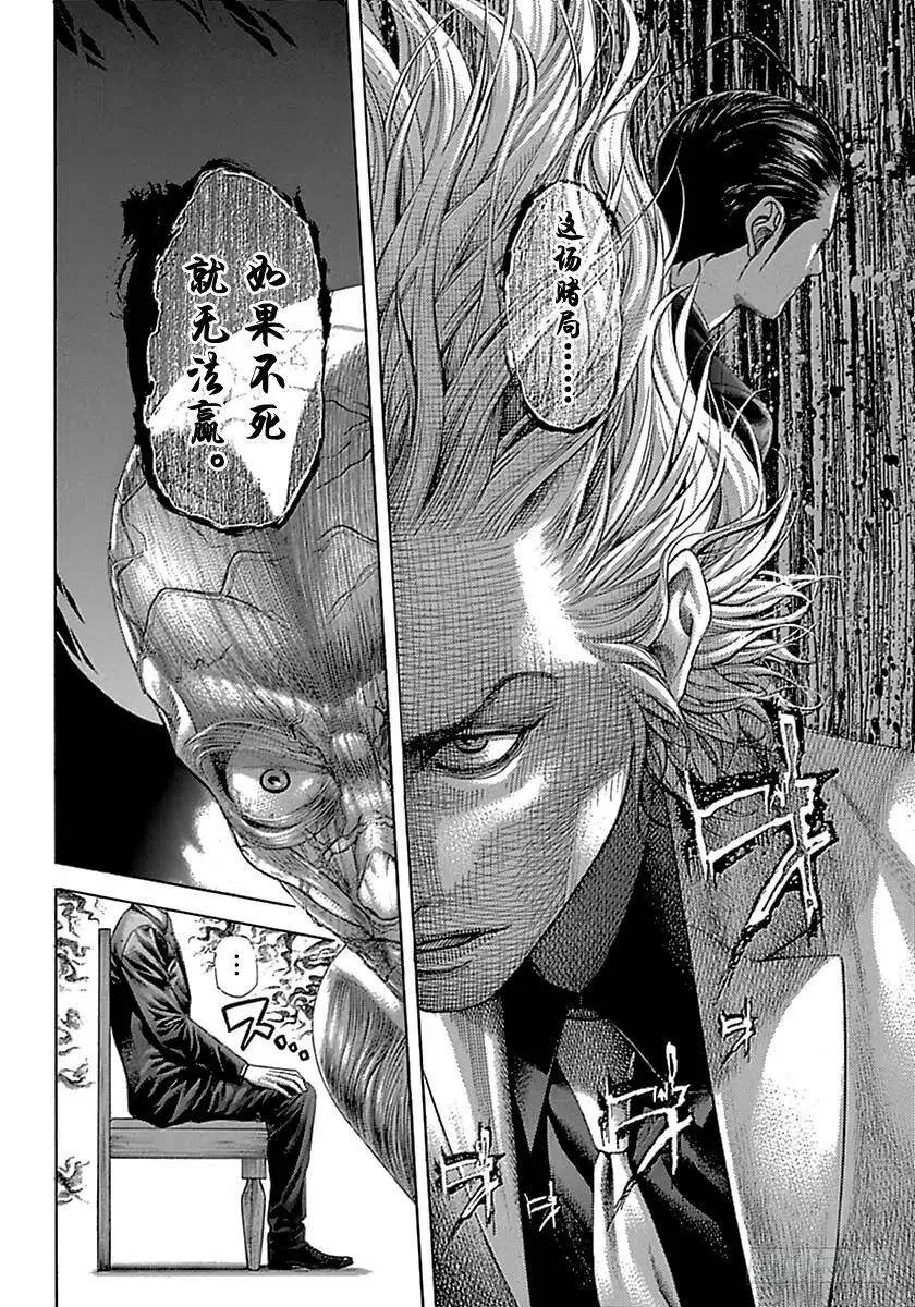 第501话 第12页