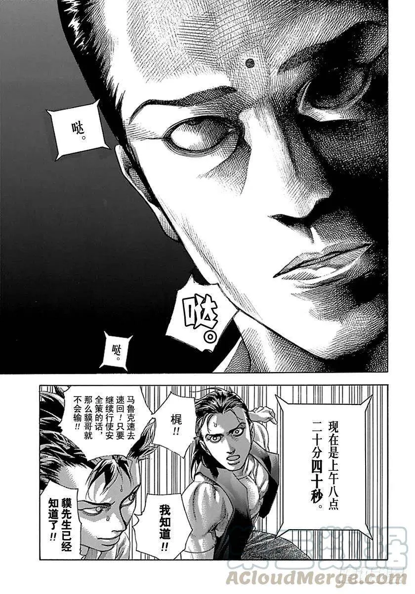 第501话 第13页