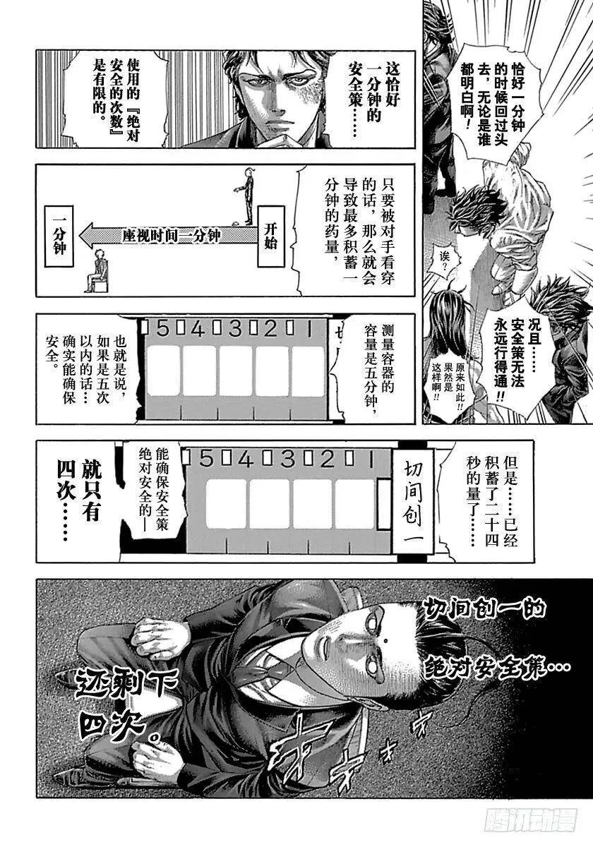 第501话 第14页