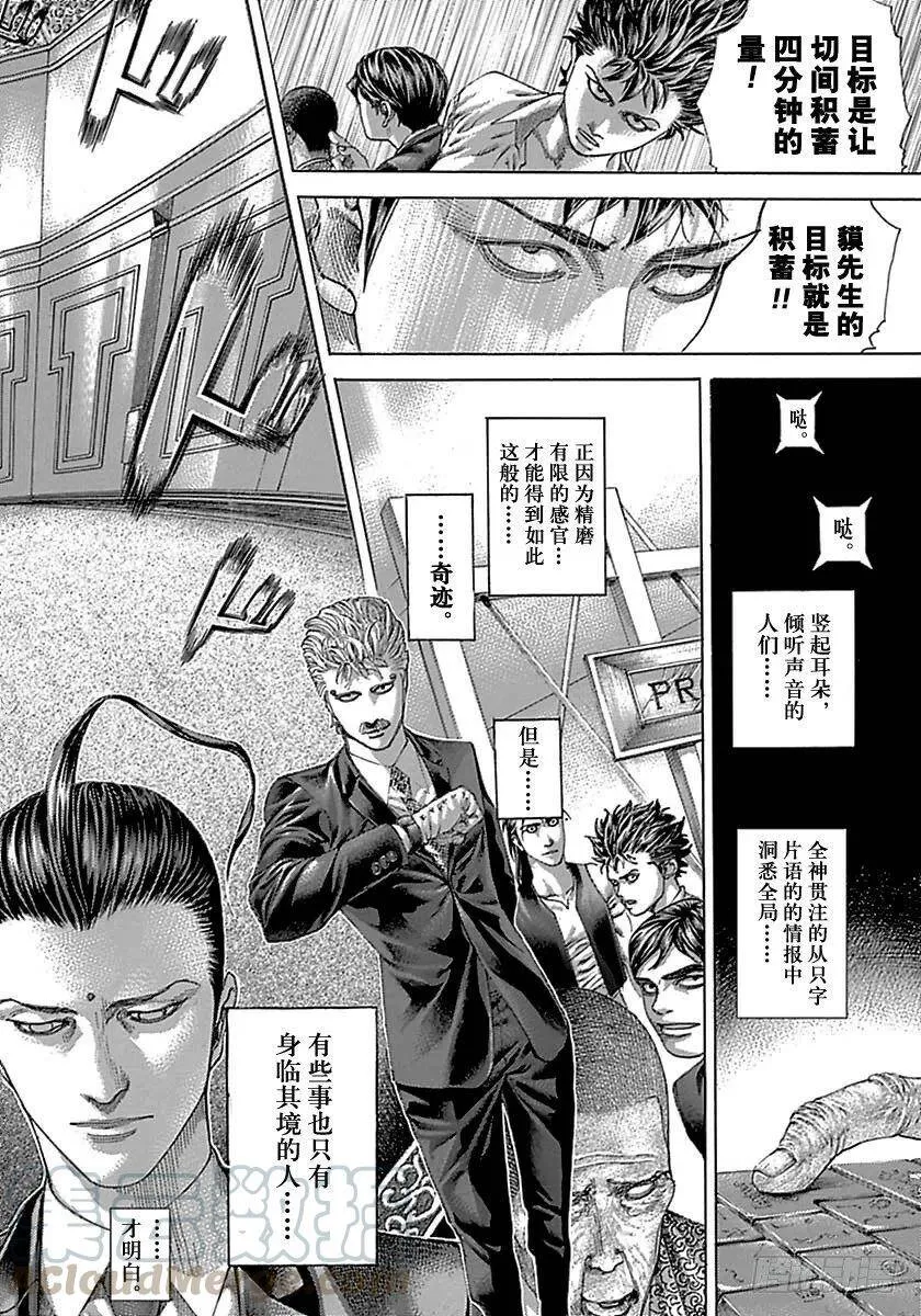 第501话 第16页
